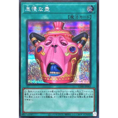 遊戯王 chaos originsの商品一覧 通販 - Yahoo!ショッピング