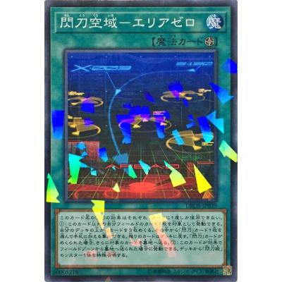 閃刀姫=ゼロのおすすめ人気商品一覧 通販 - Yahoo!ショッピング