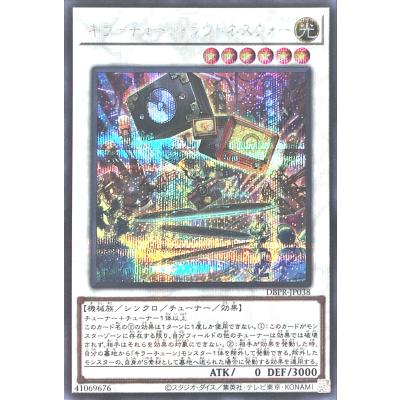 DBPR キラーチューン 高レア セット Amazon.co.jp: 遊戯王カード キラーチューン・シンクロ(スーパーレア