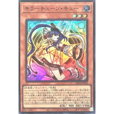 キラーチューン　フルコン　ミクス　キュー　レコ　クリップ　レッドシール　セット キラーチューンのおすすめ人気商品一覧 通販 - Yahoo!ショッピング