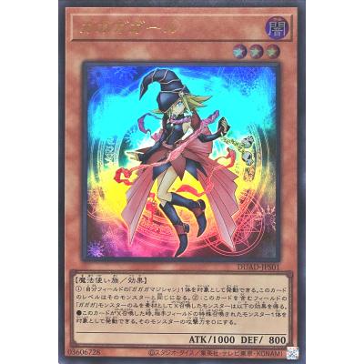 ガガガガール プリシク 遊戯王 ガガガガール プリズマティックシークレット プリシク