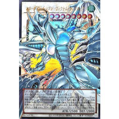 【引退品】まとめ売り遊戯王　ホロ　スターダストドラゴン　カオスソルジャーその他 買取】遊戯王 デュエルモンスターズ スターダスト・ドラゴン TDGS