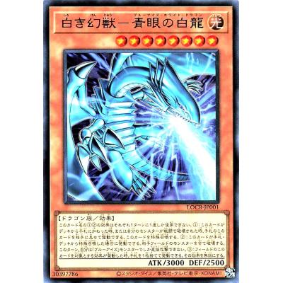 ブルーアイズホワイトドラゴン 89631139（コナミデジタル