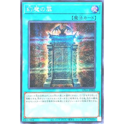 幻魔の扉　シークレット3枚セット ホビーステーションシングル通販店 / 幻魔の扉(シークレットレア)