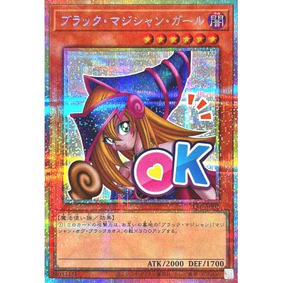 ブラックマジシャンガール　プラチナシークレット　② ABC3種類　セット　遊戯王 ブラックマジシャンガール プラチナシークレット ② ABC3種類 セット