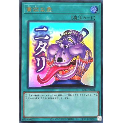 遊戯王 スタンプの商品一覧 通販 - Yahoo!ショッピング