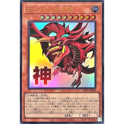 遊戯王 ウルトラレアのおすすめ人気商品一覧 通販 - Yahoo!ショッピング