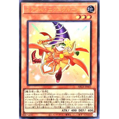 遊戯王 カードエクスクルーダーのおすすめ人気商品一覧 通販 - Yahoo