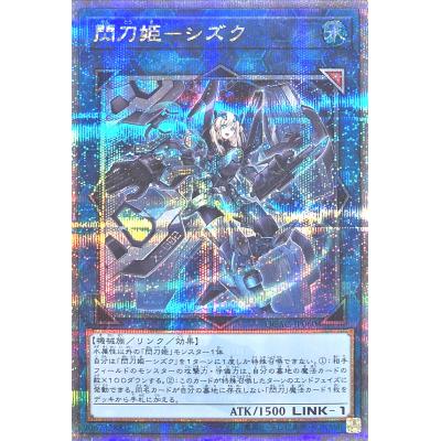 コナミデジタルエンタテインメント 遊戯王 QCAC-JP060 閃刀姫 コナミデジタルエンタテインメント 遊戯王 QCAC-JP060 閃刀姫