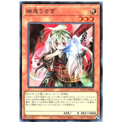 幽鬼うさぎ スリーブのおすすめ人気商品一覧 通販 - Yahoo!ショッピング