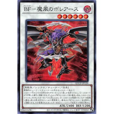遊戯王 bfのおすすめ人気商品一覧 通販 - Yahoo!ショッピング