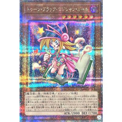 ブラック マジシャン ガール シークレットのおすすめ人気商品一覧 通販