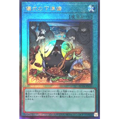 儀式の下準備のおすすめ人気商品一覧 通販 - Yahoo!ショッピング