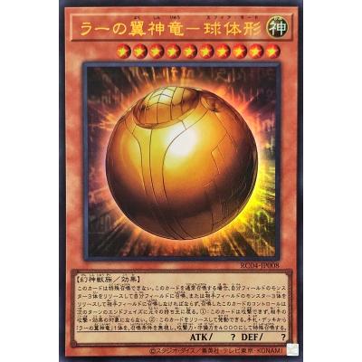 ラーの翼神竜のおすすめ人気ランキングTOP100 - Yahoo!ショッピング