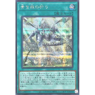 遊戯王ブルーアイズデッキのおすすめ人気商品一覧 通販 - Yahoo