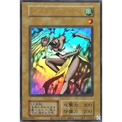 コナミデジタルエンタテインメント 遊戯王 TDPP ダンシング・エルフ