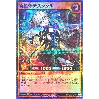 トレカジャパン Yahoo!店 - 遊戯王ラッシュデュエル｜Yahoo!ショッピング