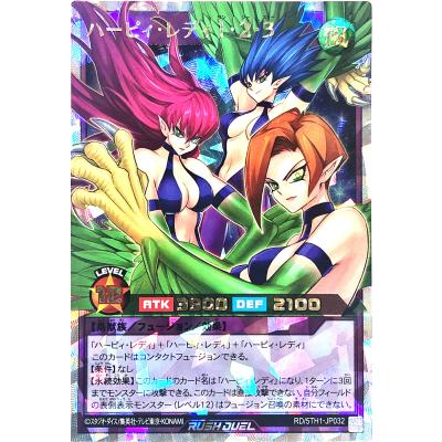 遊戯王 ハーピィレディのおすすめ人気商品一覧 通販 - Yahoo!ショッピング