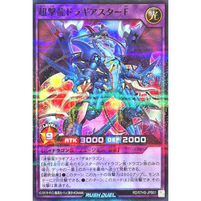 トレカジャパン Yahoo!店 - 遊戯王ラッシュデュエル｜Yahoo!ショッピング