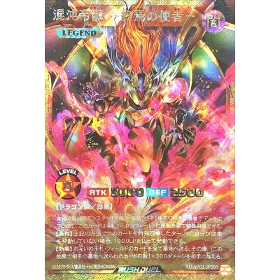遊戯王カオスエンペラードラゴンの商品一覧 通販 - Yahoo!ショッピング