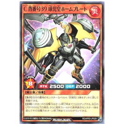 コナミデジタルエンタテインメント 遊戯王 ラッシュデュエル RD/AP03