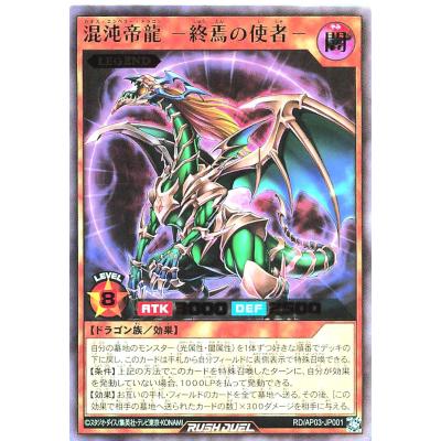 遊戯王カオスエンペラードラゴンの商品一覧 通販 - Yahoo!ショッピング
