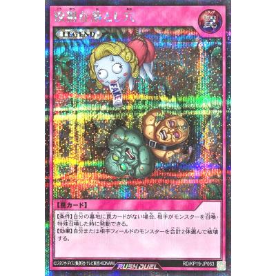 トレカジャパン Yahoo!店 - 遊戯王ラッシュデュエル｜Yahoo!ショッピング