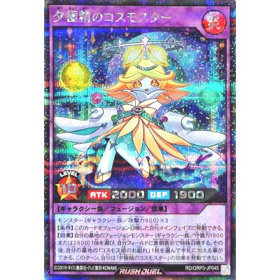 オーバーラッシュパック3（トレーディングカード） | ゲーム、おもちゃ