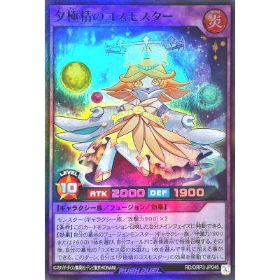 オーバーラッシュパック3（トレーディングカード） | ゲーム、おもちゃ