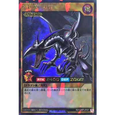 遊戯王 レッドアイズ パックの商品一覧 通販 - Yahoo!ショッピング 遊戯王 レッドアイズ パックの商品一覧 通販 - Yahoo!ショッピング