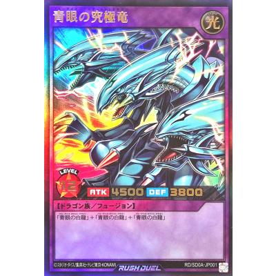 遊戯王ブルーアイズアルティメットドラゴンのおすすめ人気商品