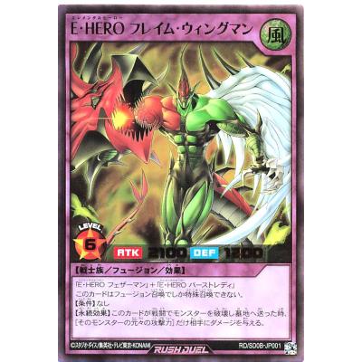 遊戯王フレイムウィングマンのおすすめ人気商品一覧 通販