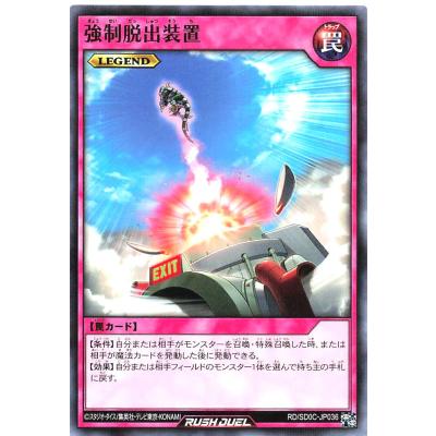 コナミデジタルエンタテインメント 遊戯王 ラッシュデュエル RD/SD0C