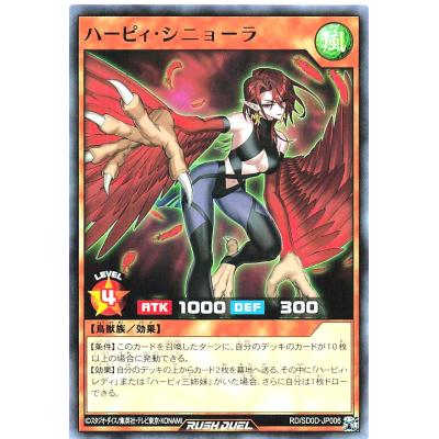 遊戯王 ハーピィレディの商品一覧 通販 - Yahoo!ショッピング 遊戯王 ハーピィレディの商品一覧 通販 - Yahoo!ショッピング