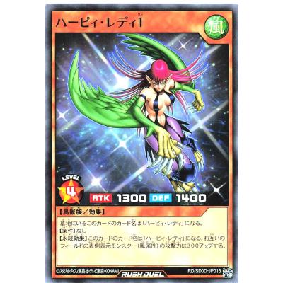 遊戯王 ハーピィレディの商品一覧 通販 - Yahoo!ショッピング 遊戯王 ハーピィレディの商品一覧 通販 - Yahoo!ショッピング