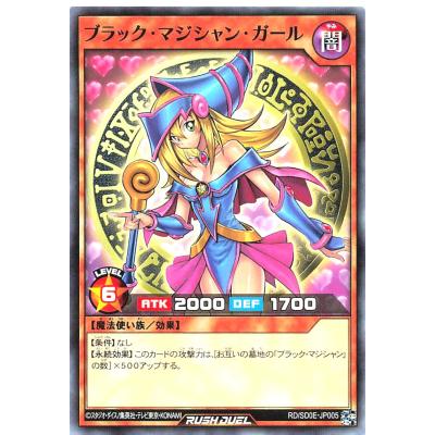 遊戯王　ブラックマジシャンガール　まとめ売り Amazon.co.jp: 遊戯王カード SDMY-JP011 ブラック・マジシャン・ガール