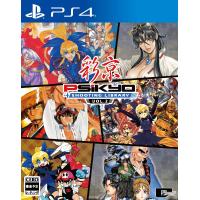 新品【PS4】 彩京 SHOOTING LIBRARY Vol.2 | トレネコ
