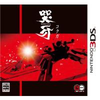 [メール便] 【新品】Nintendo 3DS 哭牙 KOKUGA | トレネコ