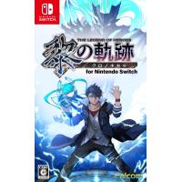 新品【任天堂】Nintendo Switch 英雄伝説 黎の軌跡 for Nintendo Switch | トレネコ