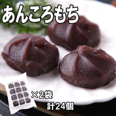 あんころもちのおすすめ人気ランキングTOP100 - Yahoo!ショッピング