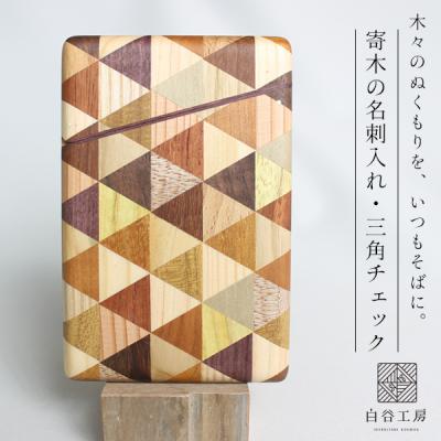 寄木細工 小物入れのおすすめ人気商品一覧 通販 - Yahoo!ショッピング