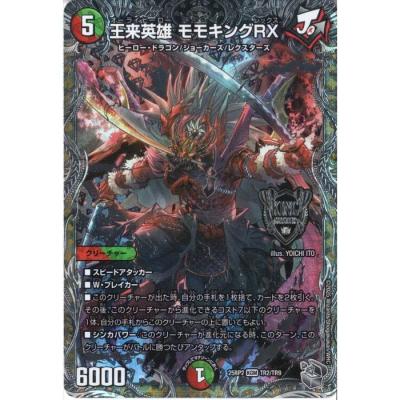 モモキングrxのおすすめ人気商品一覧 通販 - Yahoo!ショッピング