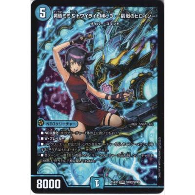 トワイライトシグマ 黄昏ミミ セット 黄昏ミミ サイバー4コンセット デュエマ 超電磁トワイライトΣ
