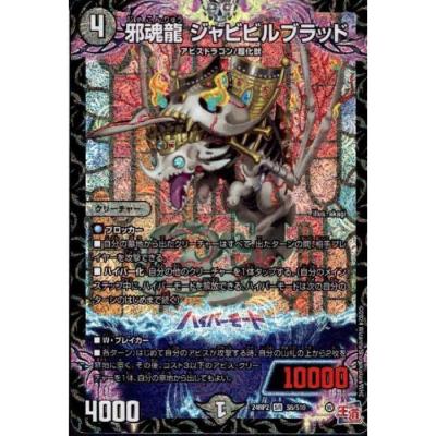 ジャビビルブラッドのおすすめ人気商品一覧 通販 - Yahoo!ショッピング