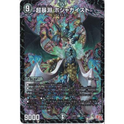 ジャガイスト　ランキング　スリーブ　2セット s デュエルマスターズ ジャガイスト ランキング スリーブ 2個 s