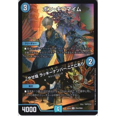 ボンキゴマイムのおすすめ人気商品一覧 通販 - Yahoo!ショッピング