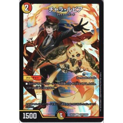 チャラルピア（ゲーム、おもちゃ）のおすすめ人気商品一覧 通販