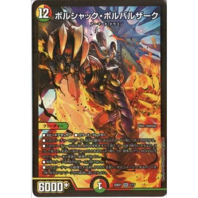 トレカのツボ ヤフー店 - [DM25-BD01]ボルシャックの書｜Yahoo
