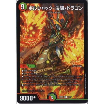 ボルシャックの書　端数セット トレカのツボ ヤフー店 - [DM25-BD01]ボルシャックの書｜Yahoo