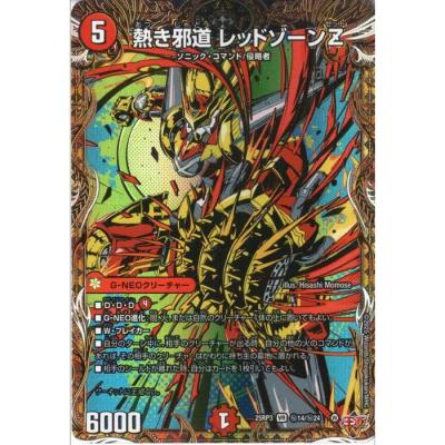 シークレット 轟く侵略レッドゾーンのおすすめ人気商品一覧 通販